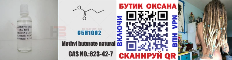 Купить закладки  Жигулёвск  БУТИРАТ буратино 
