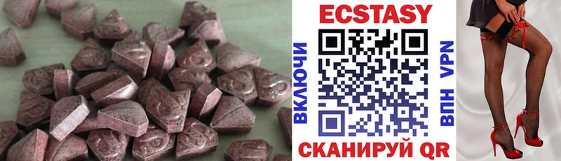 Ecstasy VHQ  Купить закладки  Жигулёвск 