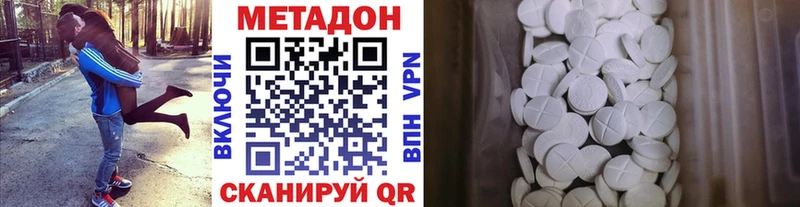 Купить закладки  Жигулёвск  МЕТАДОН VHQ 